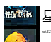 星空传媒